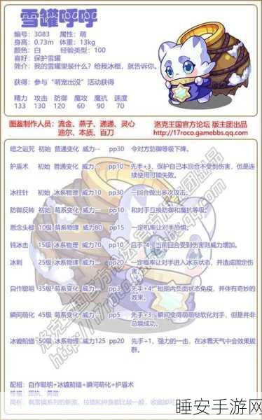 洛克王国，迪莫获取秘籍大公开