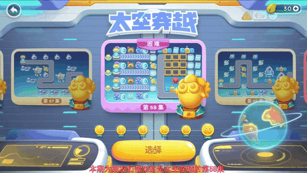 保卫萝卜 4 太空穿越第 17 关满星通关秘籍