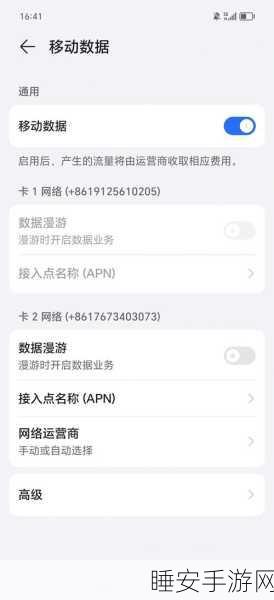 华为手机 5G 网络切换难题大揭秘！