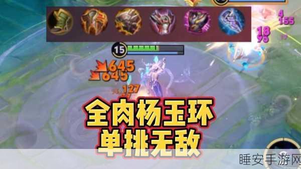 王者荣耀 S24 杨玉环连招秘籍,制霸战场的关键技巧