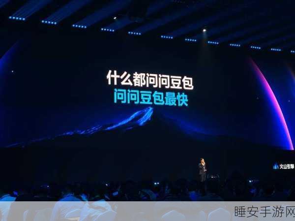 豆包视觉理解模型震撼发布,一元尽享 300 张高清图片处理