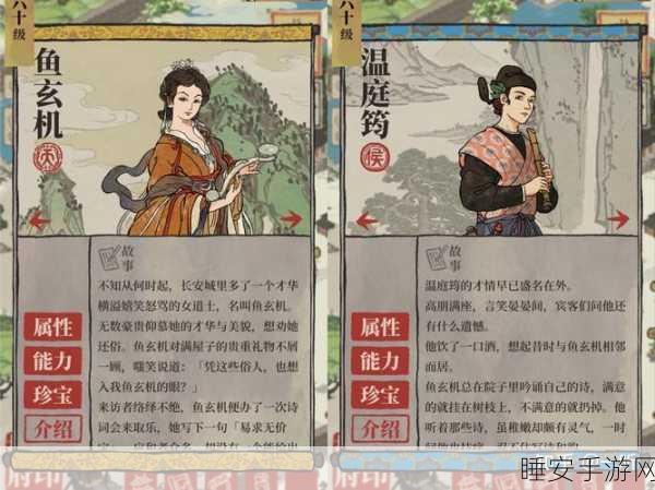 江南百景图全角色争霸赛,顶尖人物强度深度对决解析