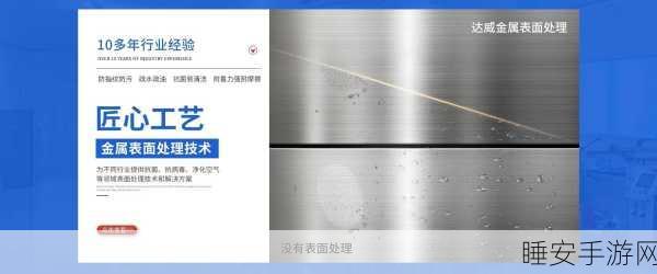 手游界新突破!揭秘滚珠导轨表面处理工艺如何助力顶尖手游设备