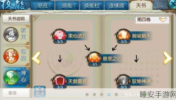 诛仙手游天音流派全攻略，解锁你的专属战斗风格