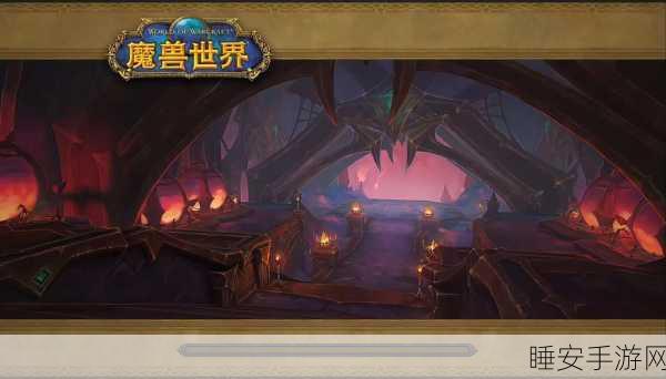魔兽世界探险指南，揭秘辛特兰的神秘之旅