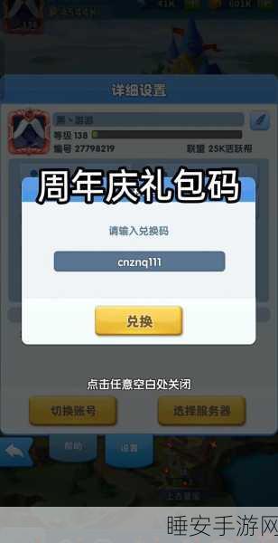 超能世界独家兑换码大放送,限时领取惊喜福利!