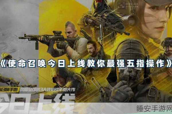 使命召唤手游FR556突击步枪解锁攻略,掌握获取途径,驰骋战场!