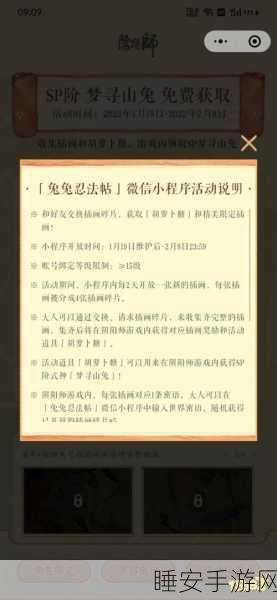 华为手机阴阳师账号换绑与卖号全攻略