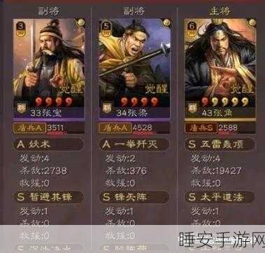 三国志:战略版深度攻略，黄巾三兄弟张角张宝张梁战法搭配秘籍