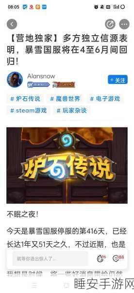炉石传说&守望先锋国服重磅回归，多平台联动预约赛开启，丰厚好礼等你拿！