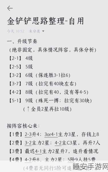 金铲铲之战,轻松调整商店位置,优化游戏布局攻略
