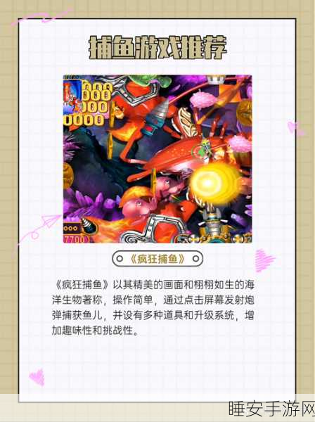 捕鱼来了重大变革!倍率与成长系统全新升级,资深玩家独家揭秘