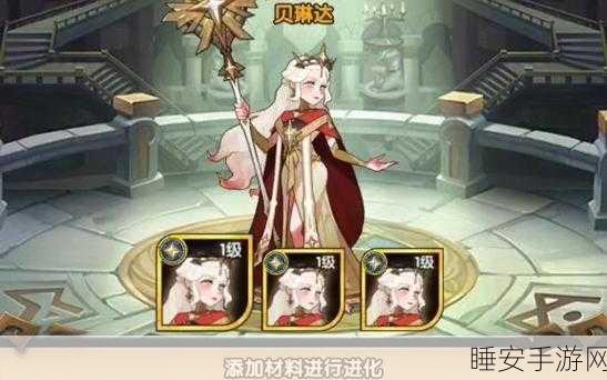 剑与远征 SP 光女贝琳达技能全解，开启战斗新征程
