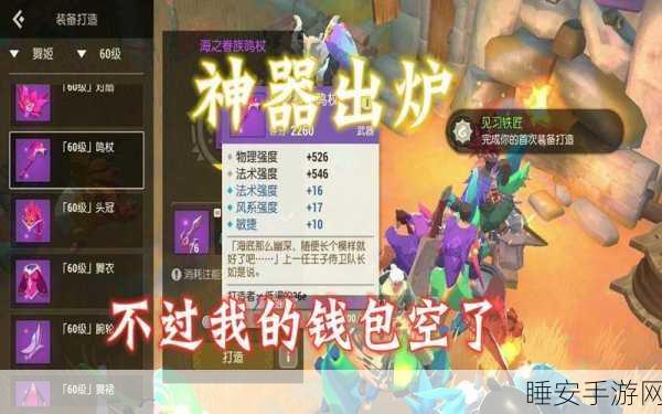 海岛纪元装备重铸秘籍大公开