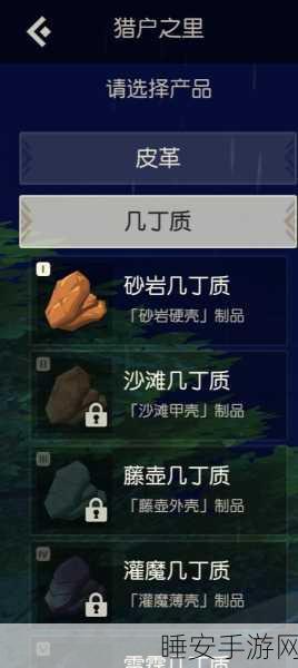 海岛纪元装备重铸秘籍大公开
