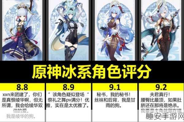 原神冰系角色培养攻略，谁才是你的最佳选择？