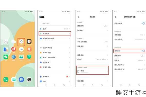 5G 与 4G 网络切换秘籍，方法与缘由大揭秘