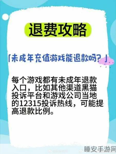 惊爆!央视曝光,未成年人租号 4 元绕开游戏防沉迷