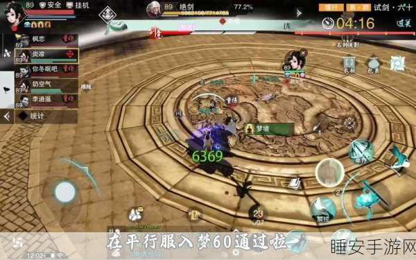 一梦江湖特技获取秘籍,轻松上手,称霸江湖