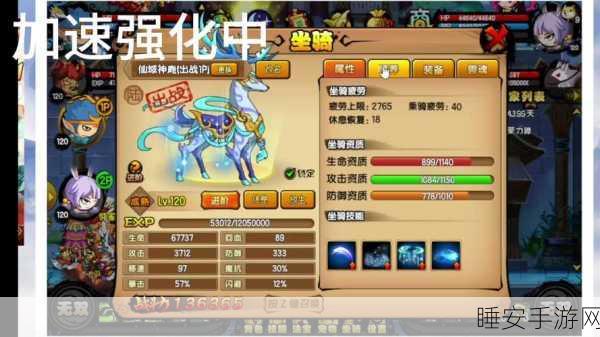 梦幻西游手游，小鹿坐骑加点攻略，打造最强萌宠伙伴！