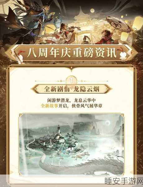 阴阳师雅乐之邦音乐大赛，穿越时空的旋律盛宴