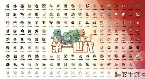 通讯进化大揭秘，宝可梦剑盾中必知的通讯进化宝可梦全览