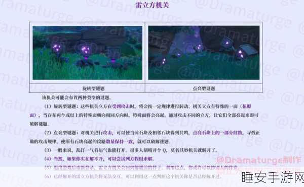 原神稻妻销售员隐藏成就全攻略，解锁秘籍与背后故事揭秘