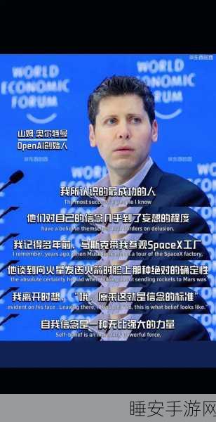 山姆·奥特曼：AGI的到来将“比人们想象的更强烈”