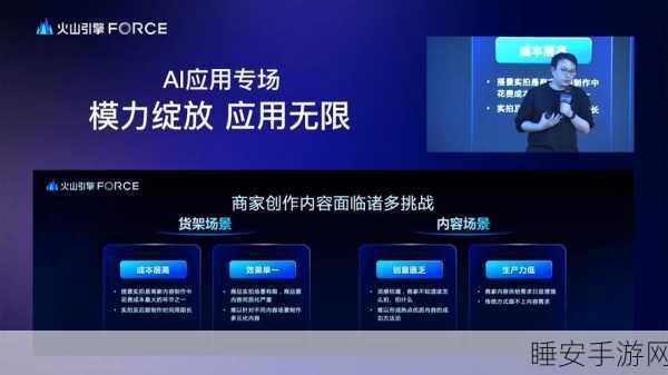 联想AI桌面助手如意携手火山引擎，迎来重磅功能升级