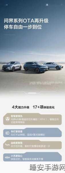 问界M9智驾新纪元，OTA大更新解锁车位到车位自动驾驶等重磅功能