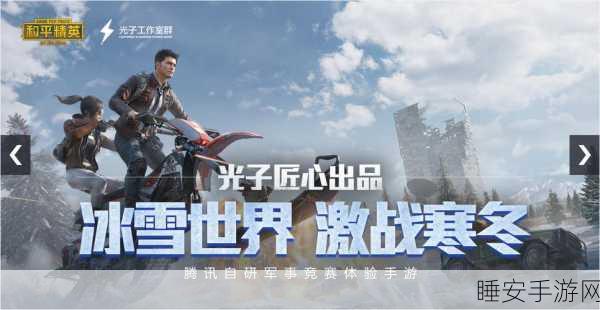 和平精英赛季末冲刺，手册购买价值大剖析