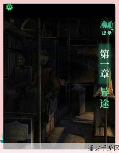 纸嫁衣第一章全攻略，揭秘恐怖婚俗，图文详解助你顺利通关