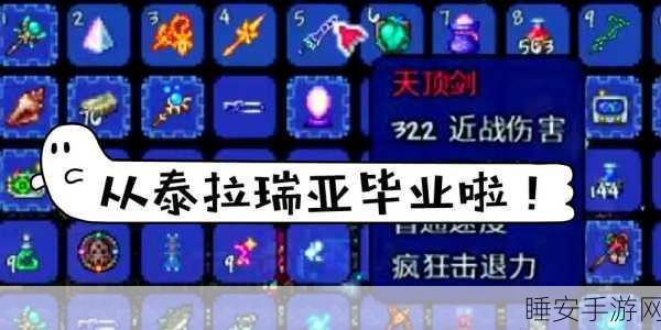 泰拉瑞亚新手启程指南,15项必做任务助你快速成长