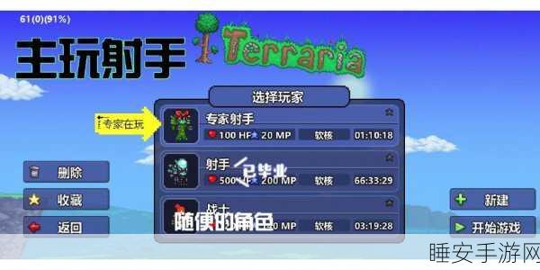 泰拉瑞亚新手启程指南,15项必做任务助你快速成长