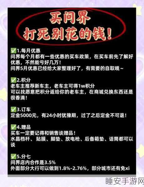 手游界新风向!重庆车企跨界手游购车指南独家揭秘,多项指标重塑玩家购车观