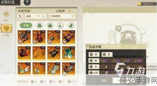 圆桌荣誉套装全攻略,解锁无尽梦回顶级装备秘籍