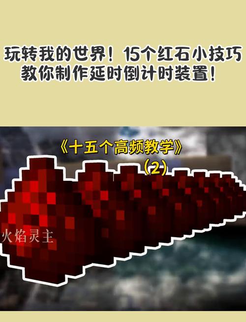 探索<我的世界>，红石灯合成秘籍大揭秘