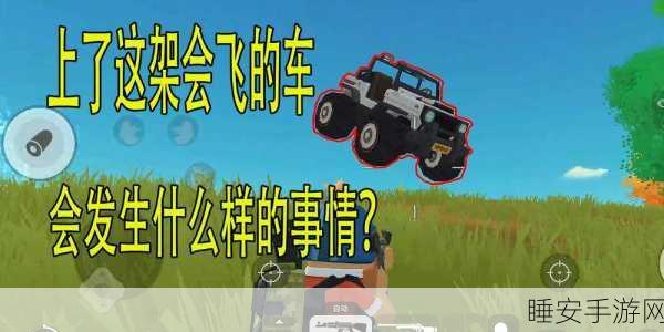 香肠派对跳跃起飞秘籍,轻松称霸战场