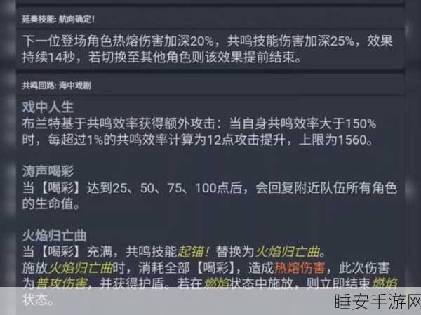鸣潮抱抱爆爆成就全攻略，独门秘籍与实战技巧大公开
