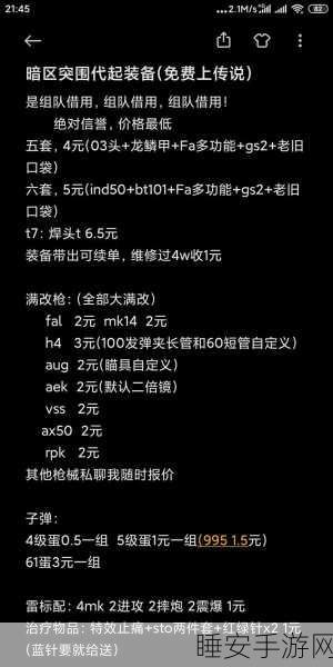 暗区突围手游配置需求全解析,流畅体验必备硬件指南