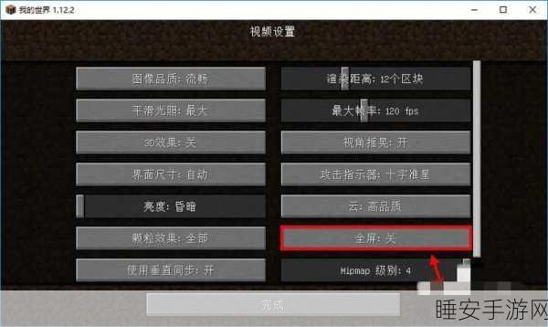我的世界屏幕下方显示文字秘籍,打造个性化游戏界面