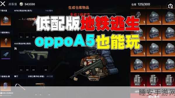 地铁逃生模式，轻松带你进入游戏界面的详尽指南