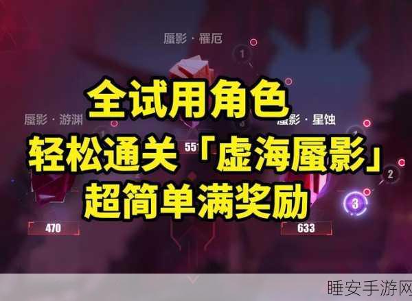 崩坏三深度攻略,揭秘海胖子BOSS盾破绝技与实战技巧
