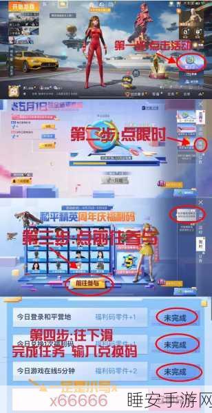 和平精英解锁100个付费奖励全揭秘,豪华礼包、珍稀皮肤等你拿!
