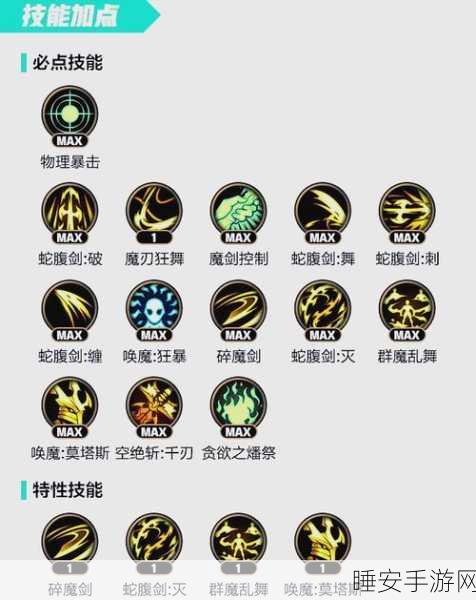 DNF手游剑魔60级史诗装备属性选择指南，打造无敌魔剑士的秘诀