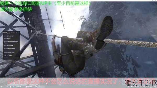 古墓丽影手游攀爬技巧揭秘，10周年纪念版绳索攀爬全攻略