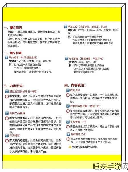 小红书爆文的秘诀，数量决定而非概率