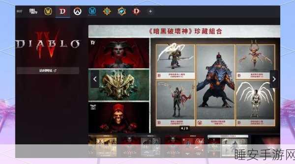 暗黑破坏神4深度解析,装备强化全攻略,打造无敌战力的秘诀!