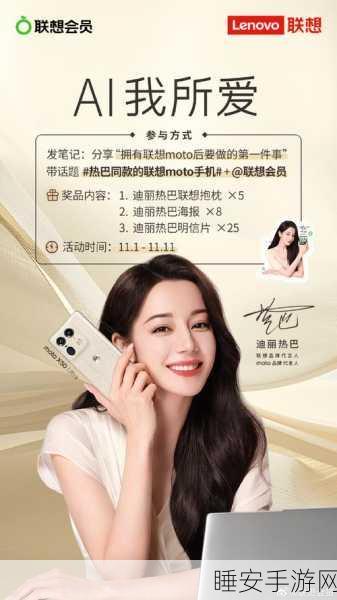 迪丽热巴倾情代言,moto X50 Ultra下周震撼发布,性能与颜值的双重盛宴