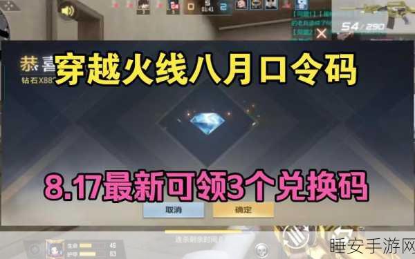 穿越火线手游,钻石速取秘籍大公开